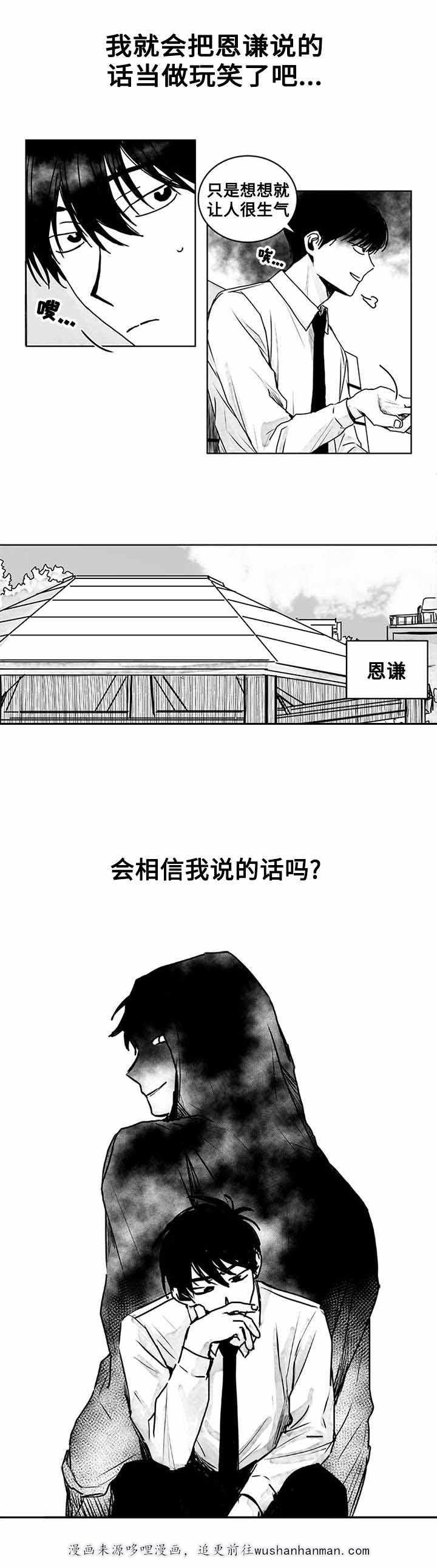 妄想学生会漫画韩漫全集-12_第12话 12话无删减无遮挡章节图片 