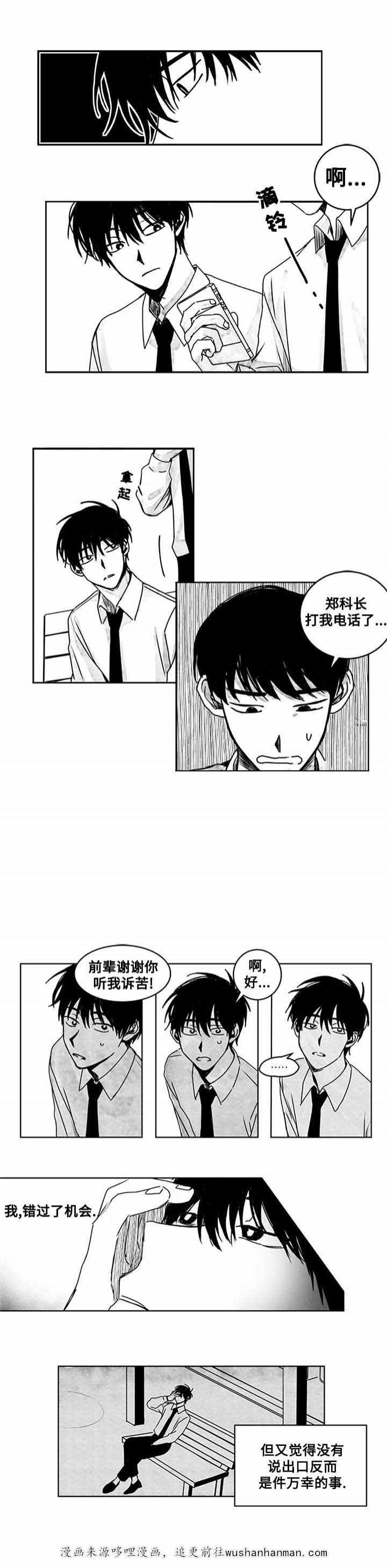 妄想学生会漫画韩漫全集-12_第12话 12话无删减无遮挡章节图片 