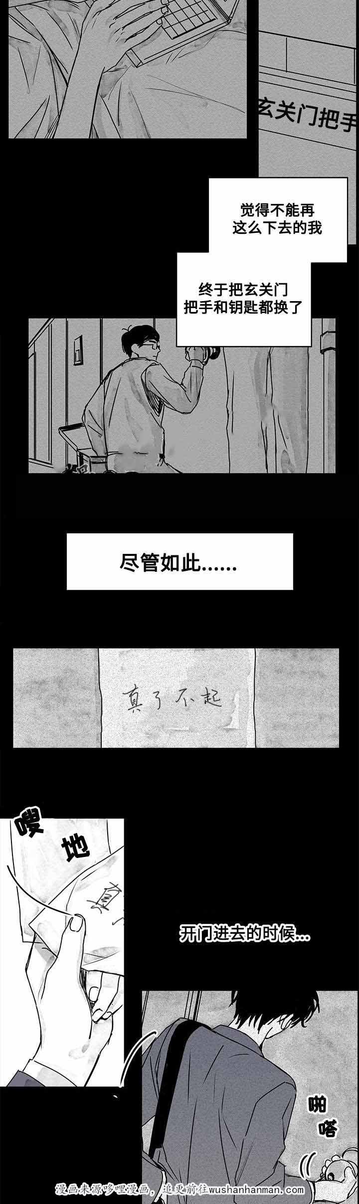 妄想学生会漫画韩漫全集-14_第14话 14话无删减无遮挡章节图片 