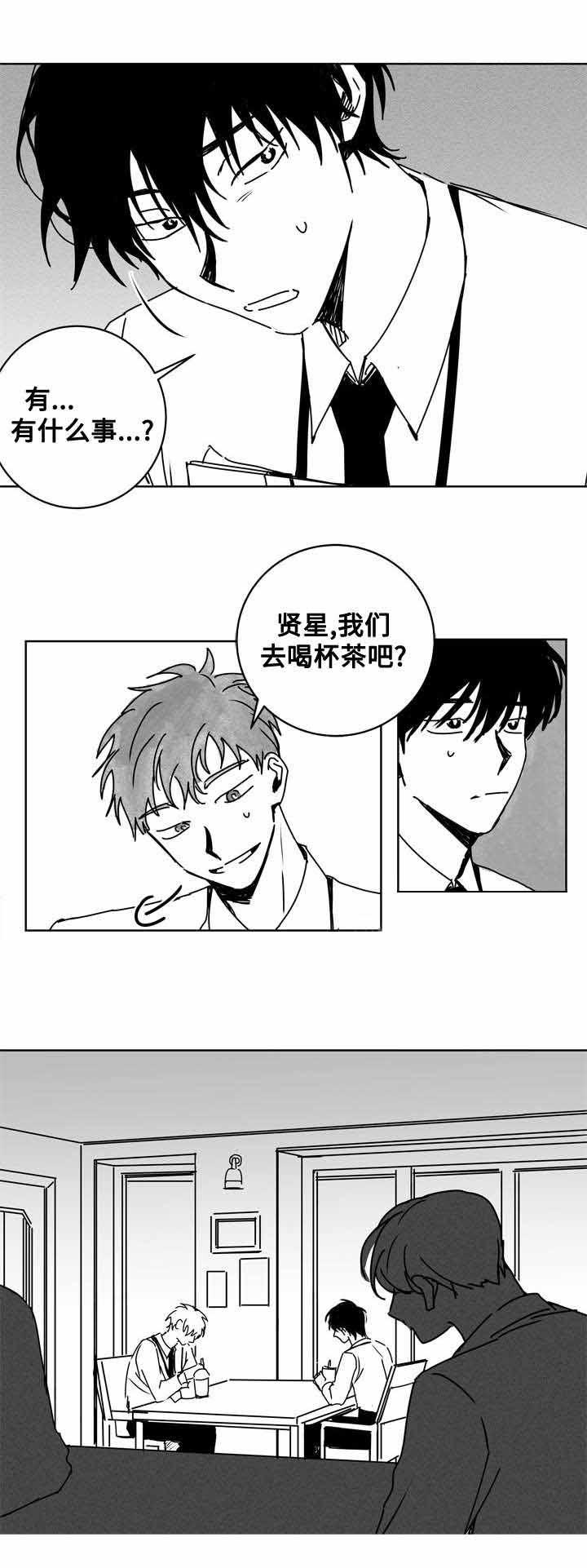 妄想学生会漫画韩漫全集-17_第17话 17话无删减无遮挡章节图片 