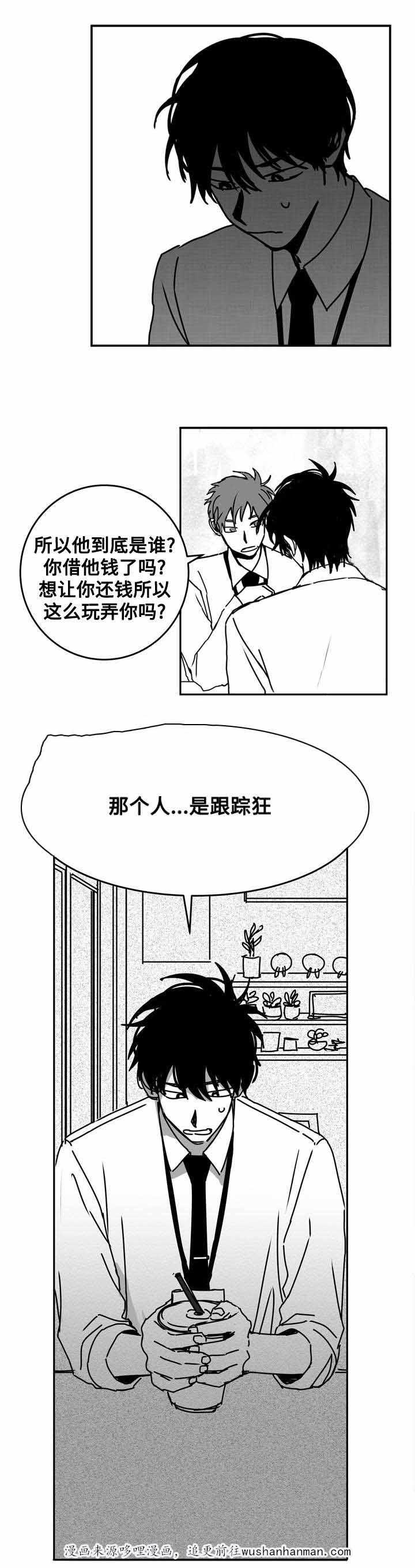 妄想学生会漫画韩漫全集-17_第17话 17话无删减无遮挡章节图片 