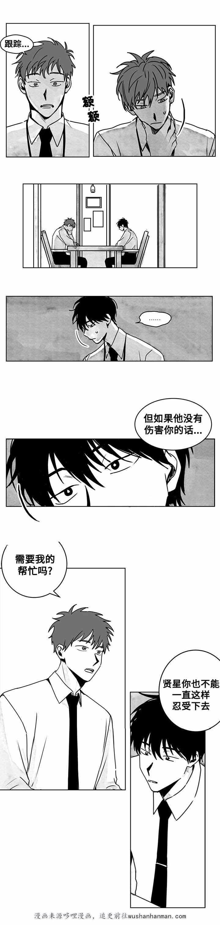 妄想学生会漫画韩漫全集-17_第17话 17话无删减无遮挡章节图片 