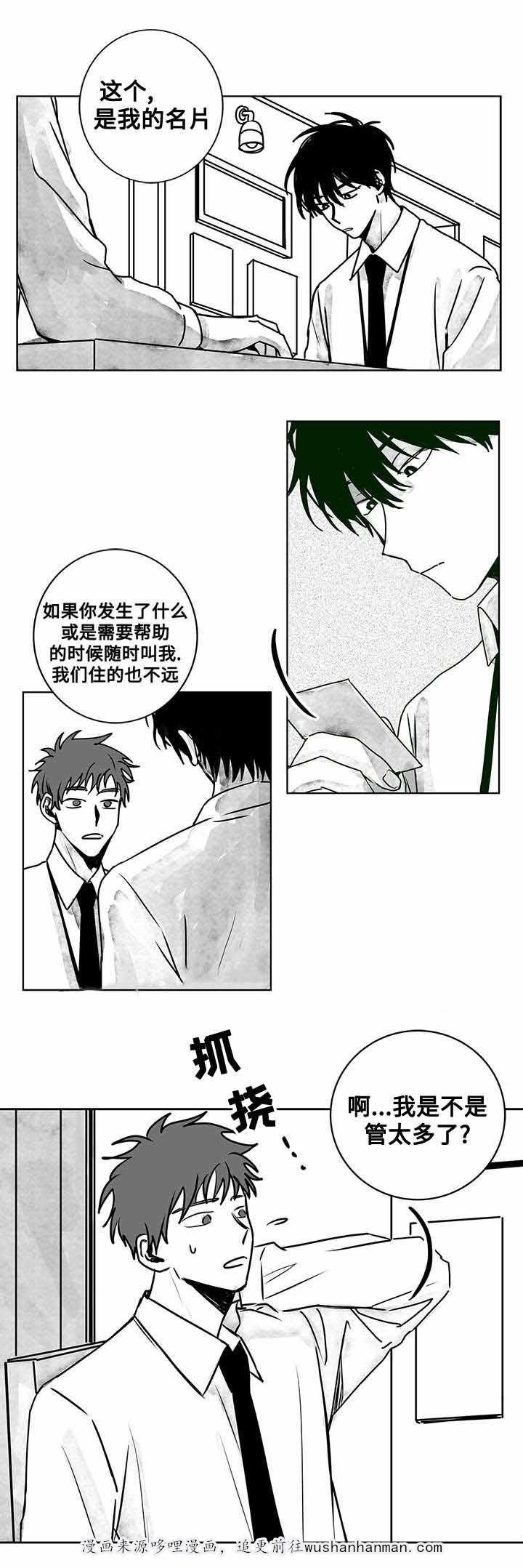 妄想学生会漫画韩漫全集-17_第17话 17话无删减无遮挡章节图片 