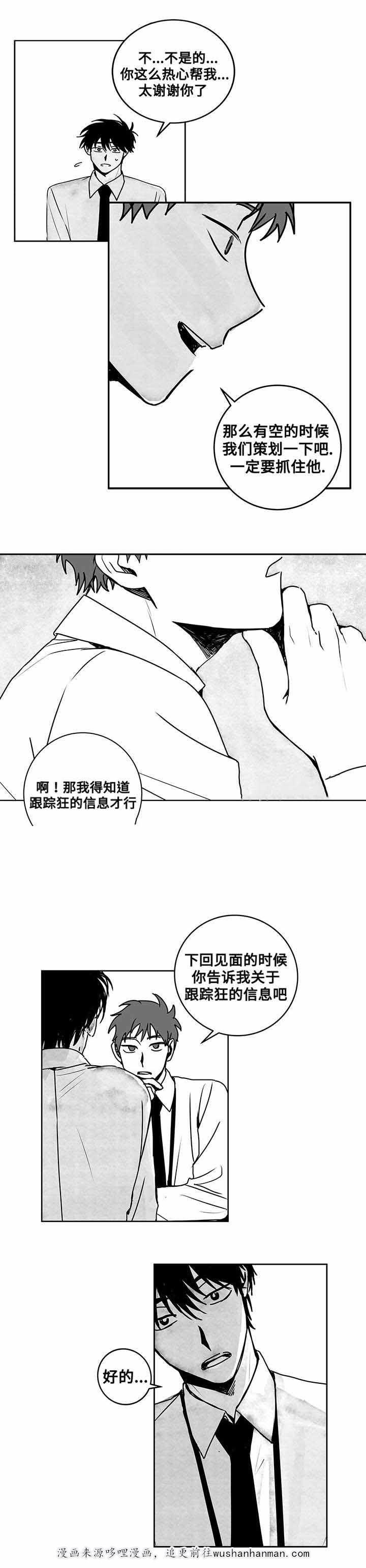 妄想学生会漫画韩漫全集-17_第17话 17话无删减无遮挡章节图片 