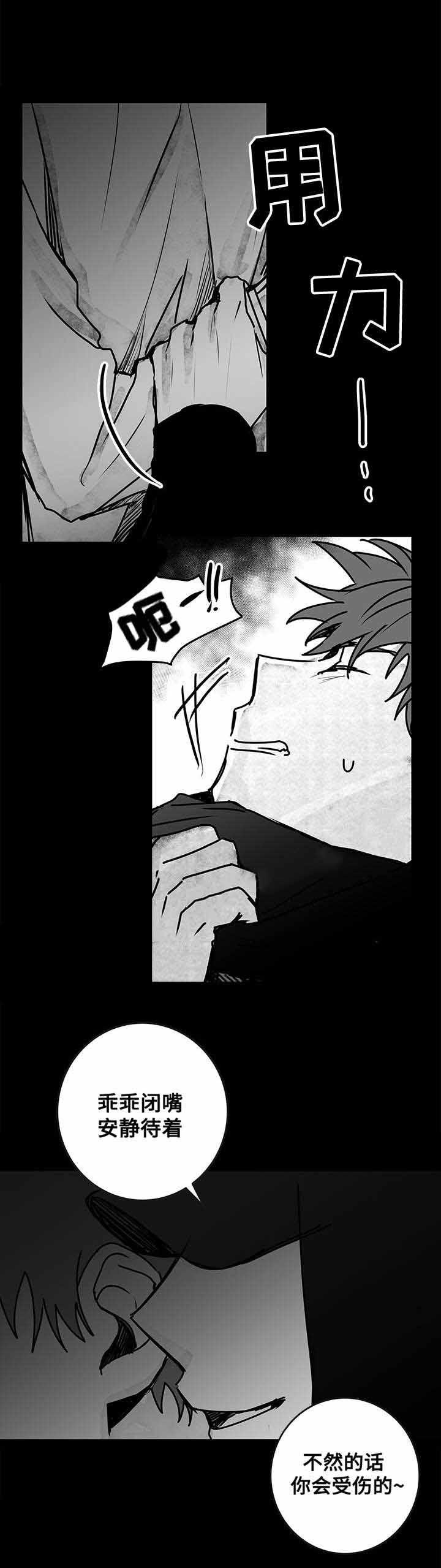 妄想学生会漫画韩漫全集-18_第18话 18话无删减无遮挡章节图片 