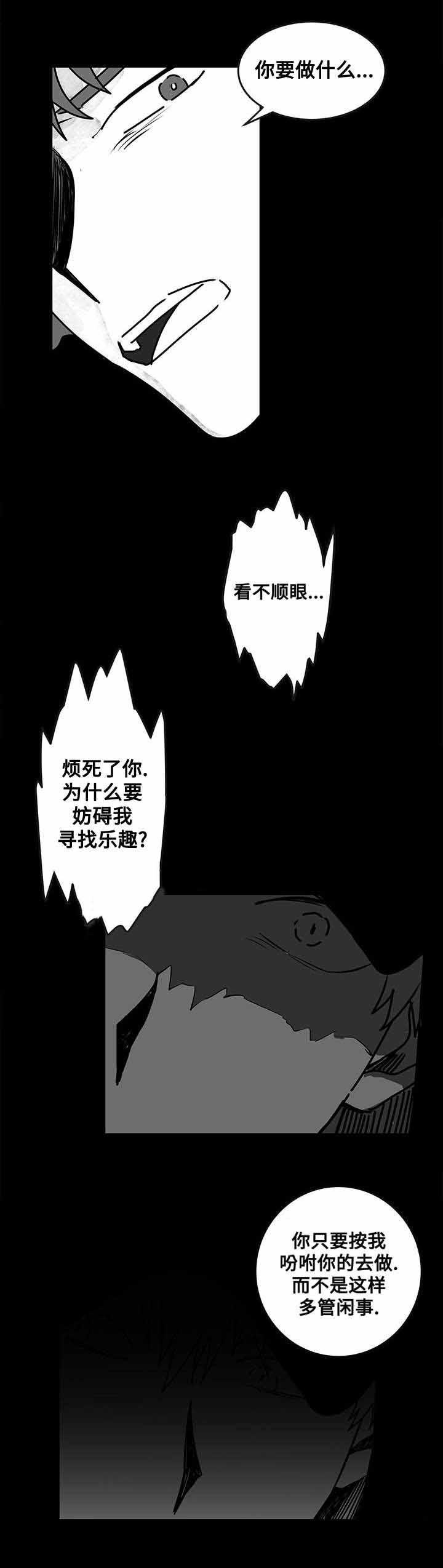 妄想学生会漫画韩漫全集-18_第18话 18话无删减无遮挡章节图片 