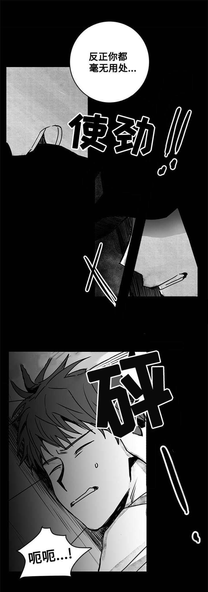 妄想学生会漫画韩漫全集-18_第18话 18话无删减无遮挡章节图片 