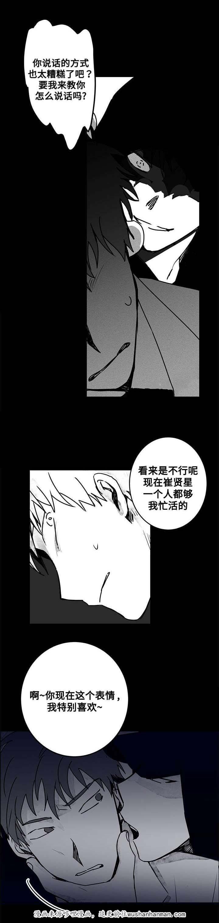 妄想学生会漫画韩漫全集-18_第18话 18话无删减无遮挡章节图片 
