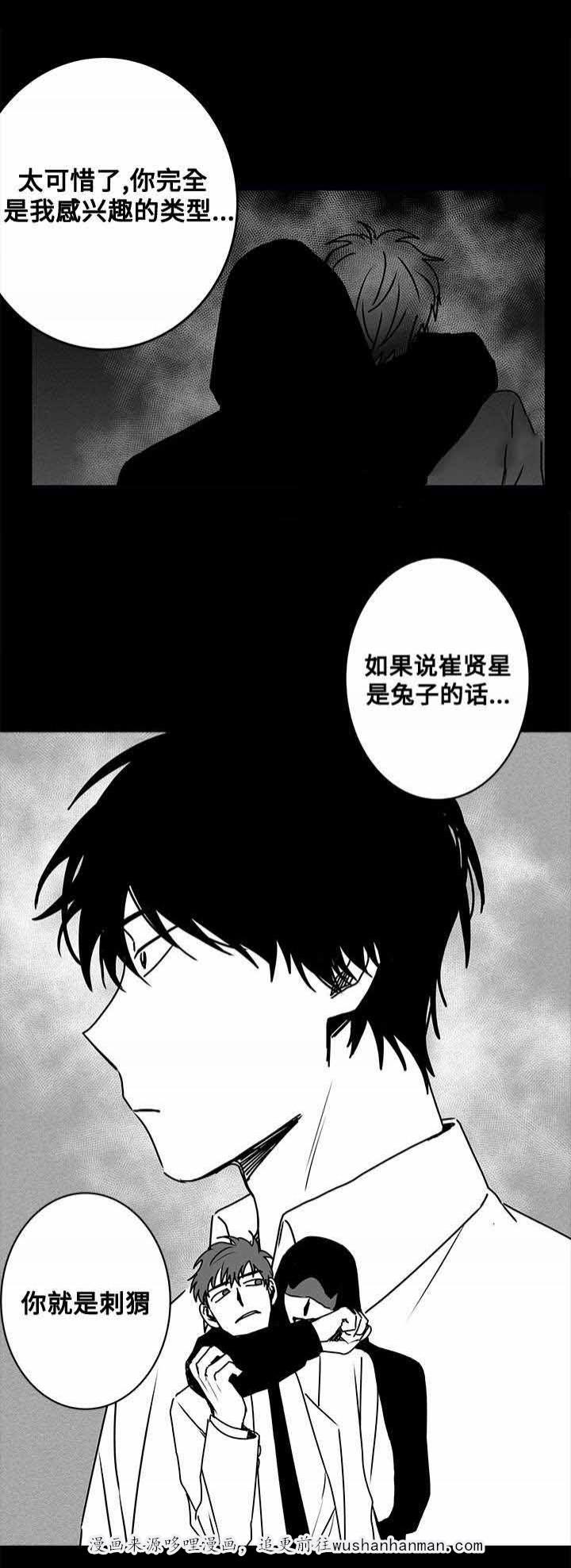 妄想学生会漫画韩漫全集-18_第18话 18话无删减无遮挡章节图片 