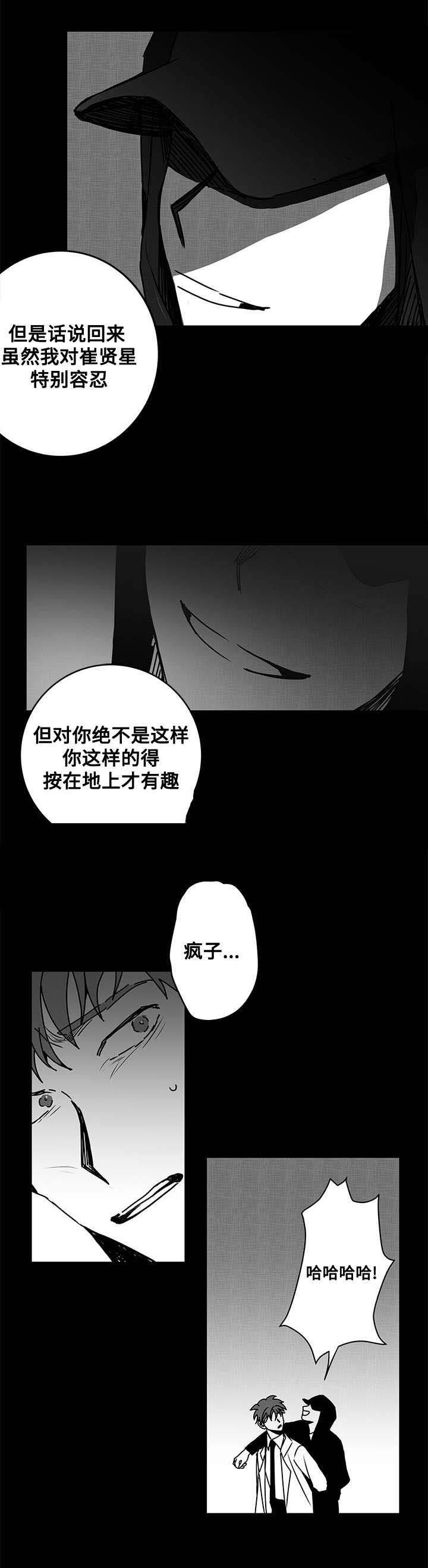 妄想学生会漫画韩漫全集-18_第18话 18话无删减无遮挡章节图片 
