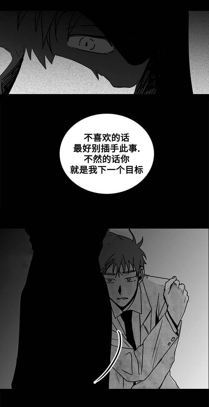 妄想学生会漫画韩漫全集-18_第18话 18话无删减无遮挡章节图片 