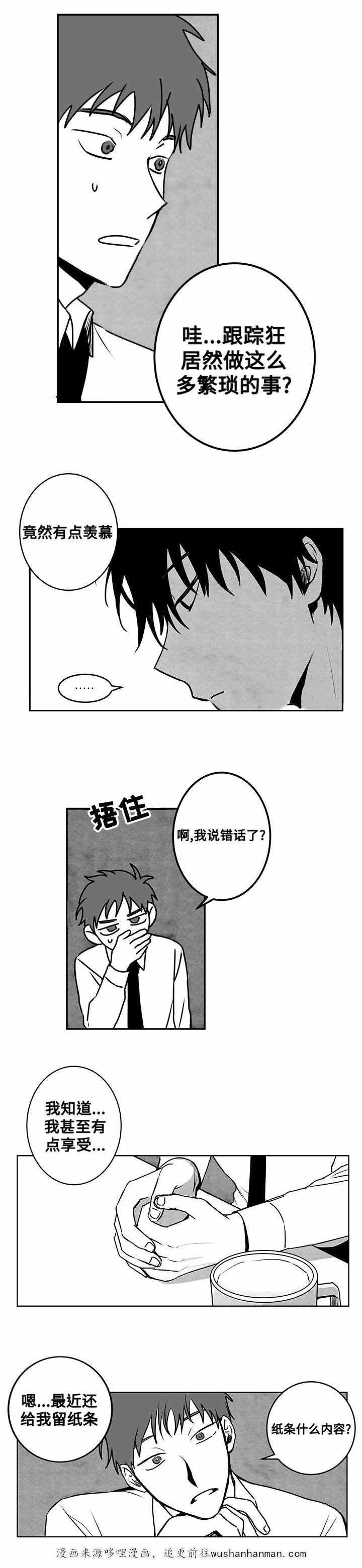 妄想学生会漫画韩漫全集-20_第20话 20话无删减无遮挡章节图片 
