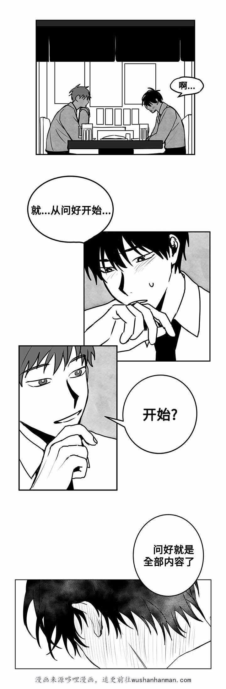 妄想学生会漫画韩漫全集-20_第20话 20话无删减无遮挡章节图片 