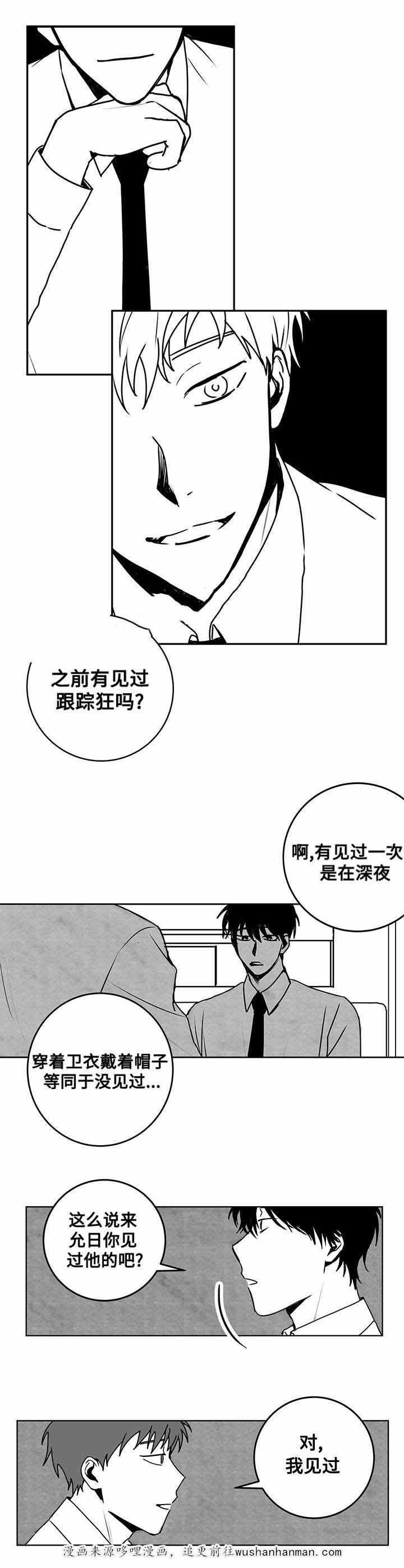 妄想学生会漫画韩漫全集-20_第20话 20话无删减无遮挡章节图片 