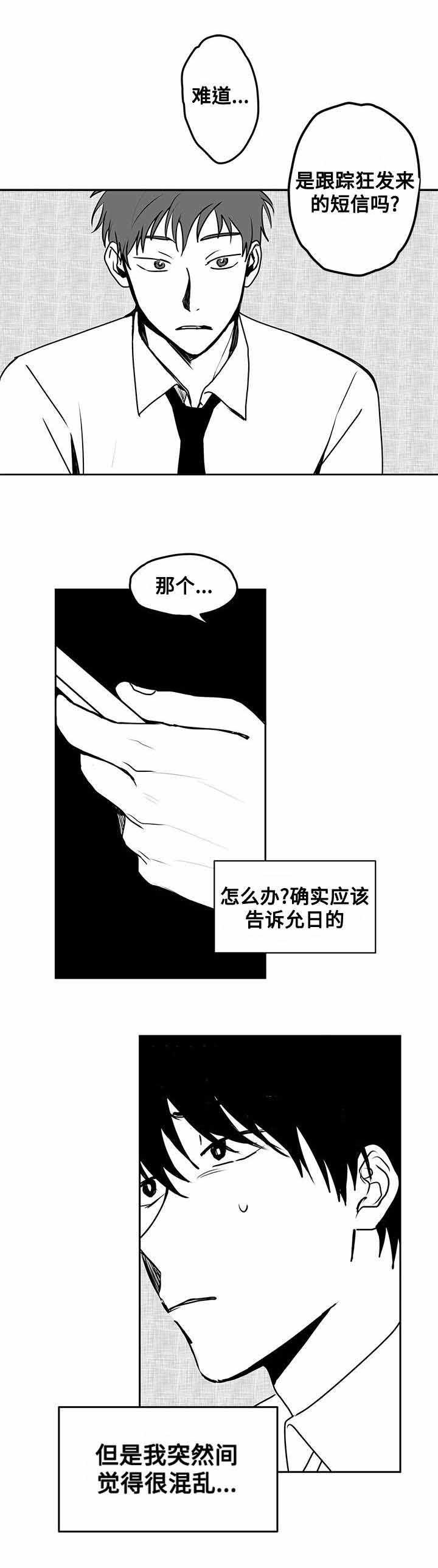 妄想学生会漫画韩漫全集-20_第20话 20话无删减无遮挡章节图片 