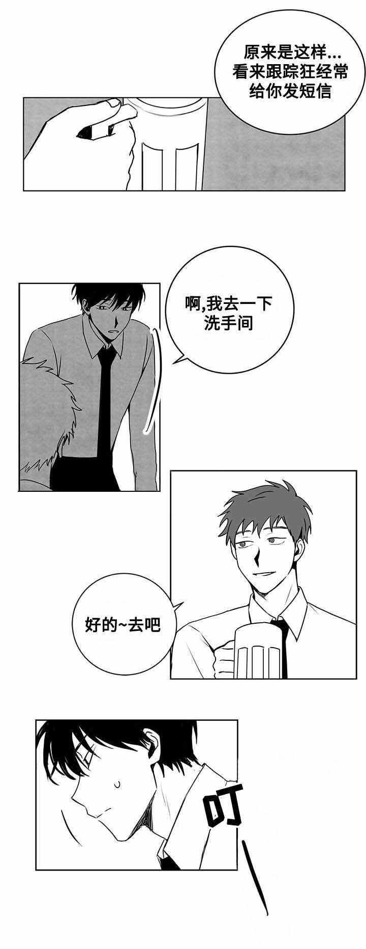 妄想学生会漫画韩漫全集-20_第20话 20话无删减无遮挡章节图片 