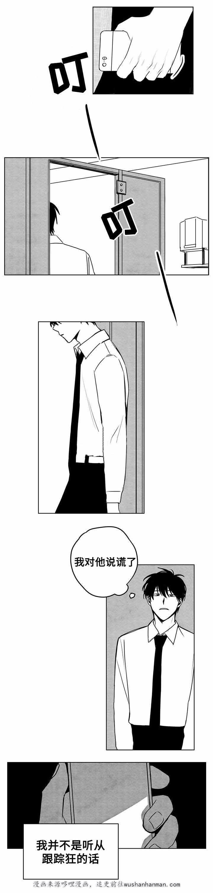 妄想学生会漫画韩漫全集-20_第20话 20话无删减无遮挡章节图片 