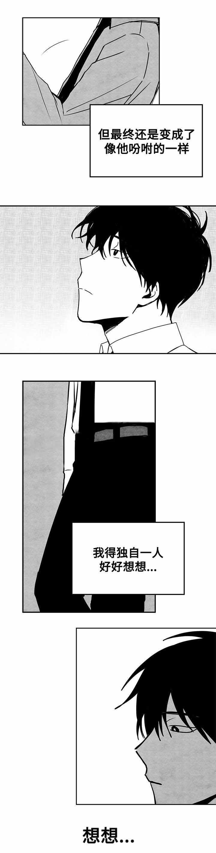 妄想学生会漫画韩漫全集-20_第20话 20话无删减无遮挡章节图片 