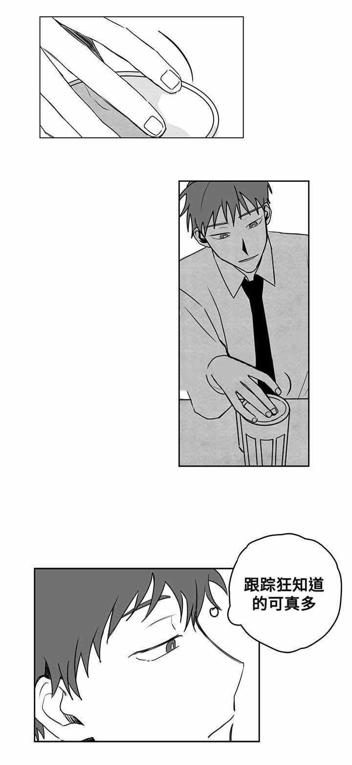 妄想学生会漫画韩漫全集-21_第21话 21话无删减无遮挡章节图片 