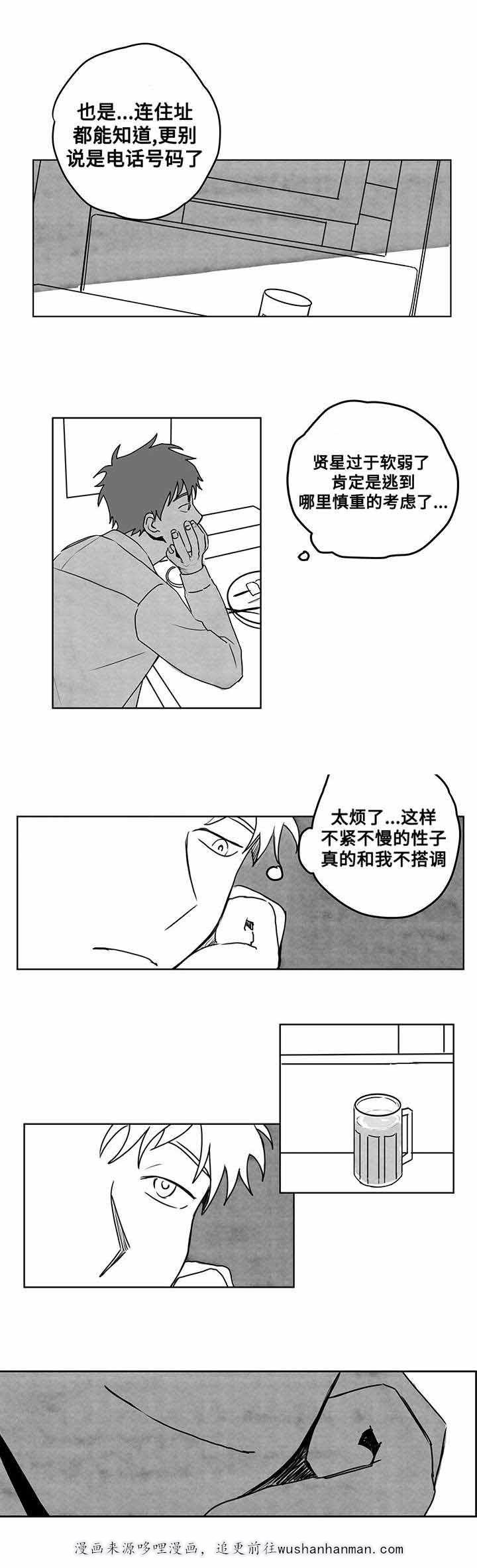 妄想学生会漫画韩漫全集-21_第21话 21话无删减无遮挡章节图片 