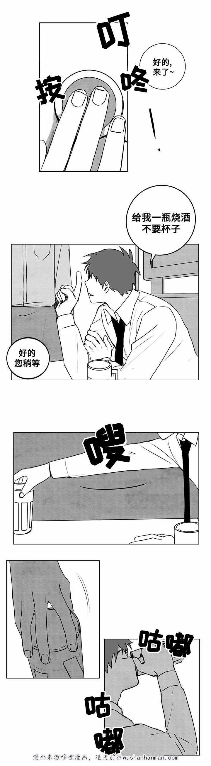 妄想学生会漫画韩漫全集-21_第21话 21话无删减无遮挡章节图片 