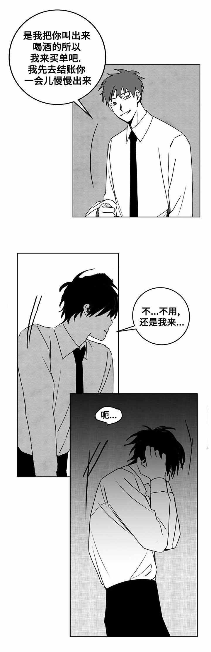 妄想学生会漫画韩漫全集-21_第21话 21话无删减无遮挡章节图片 