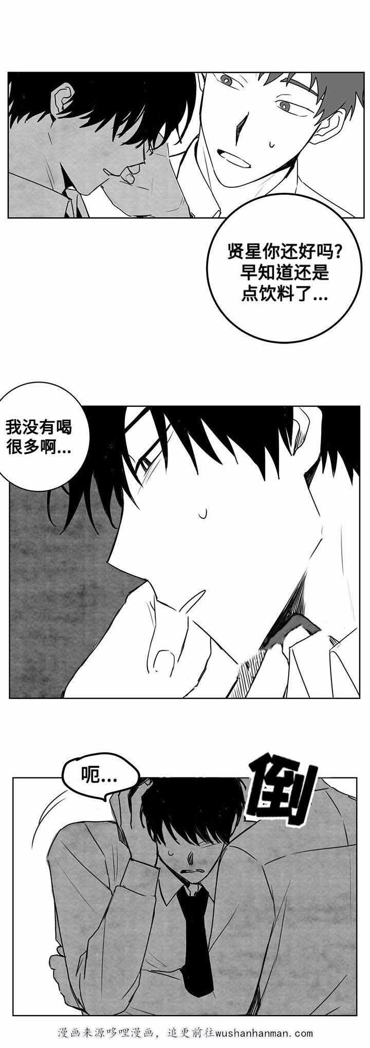 妄想学生会漫画韩漫全集-21_第21话 21话无删减无遮挡章节图片 