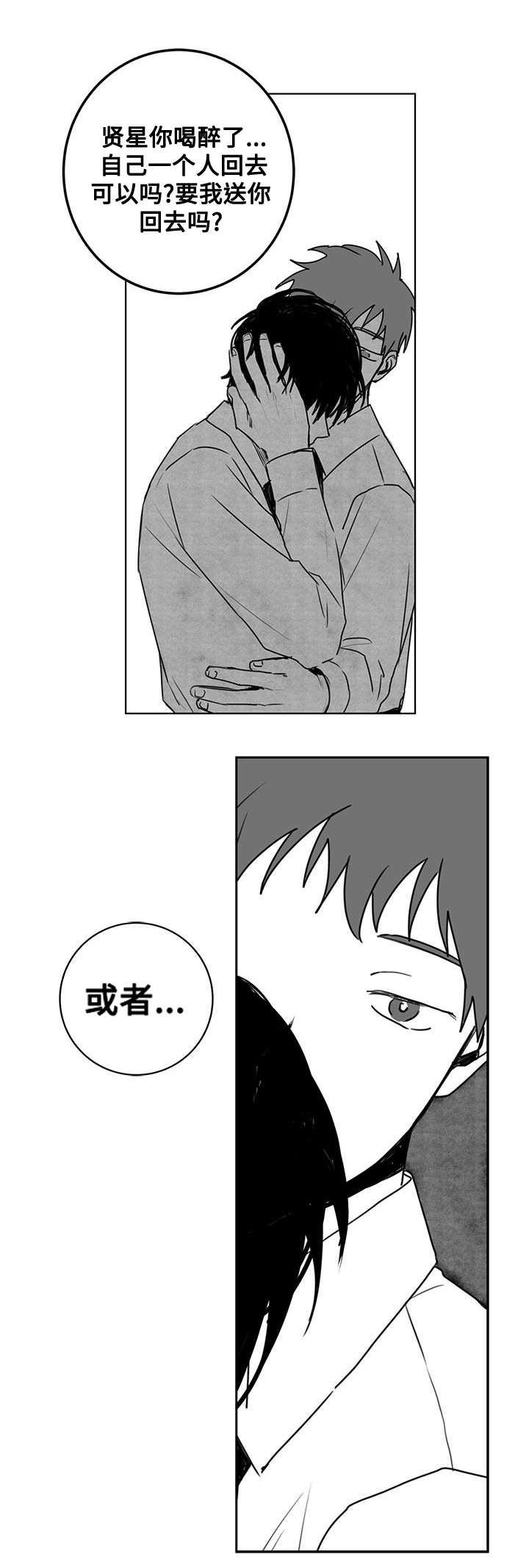 妄想学生会漫画韩漫全集-21_第21话 21话无删减无遮挡章节图片 