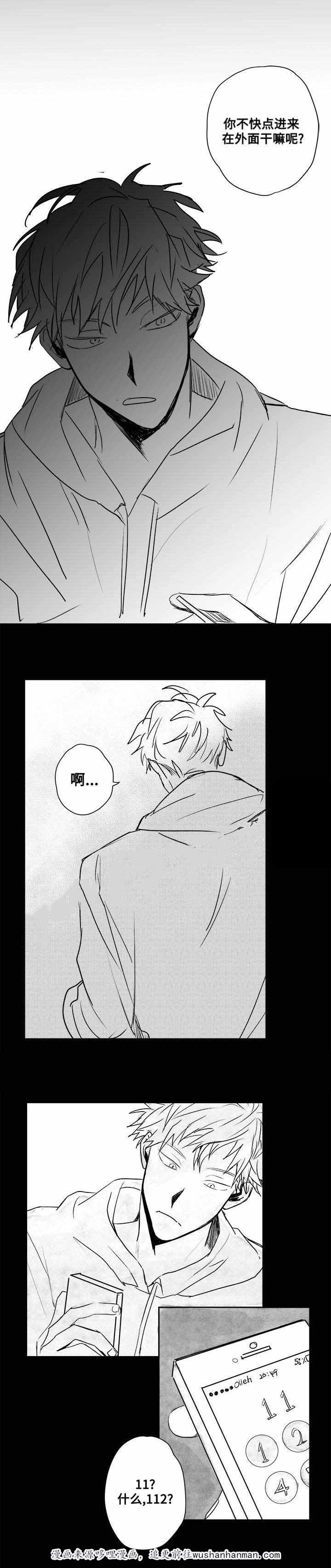 妄想学生会漫画韩漫全集-26_第26话 26话无删减无遮挡章节图片 