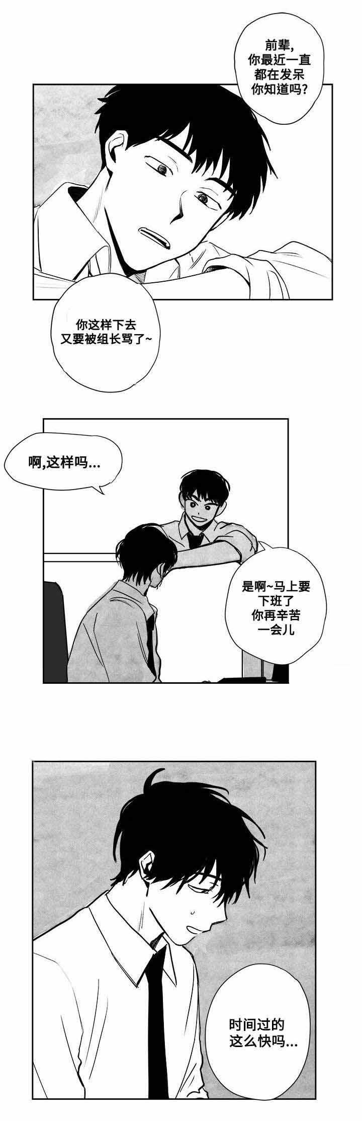 妄想学生会漫画韩漫全集-28_第28话 28话无删减无遮挡章节图片 