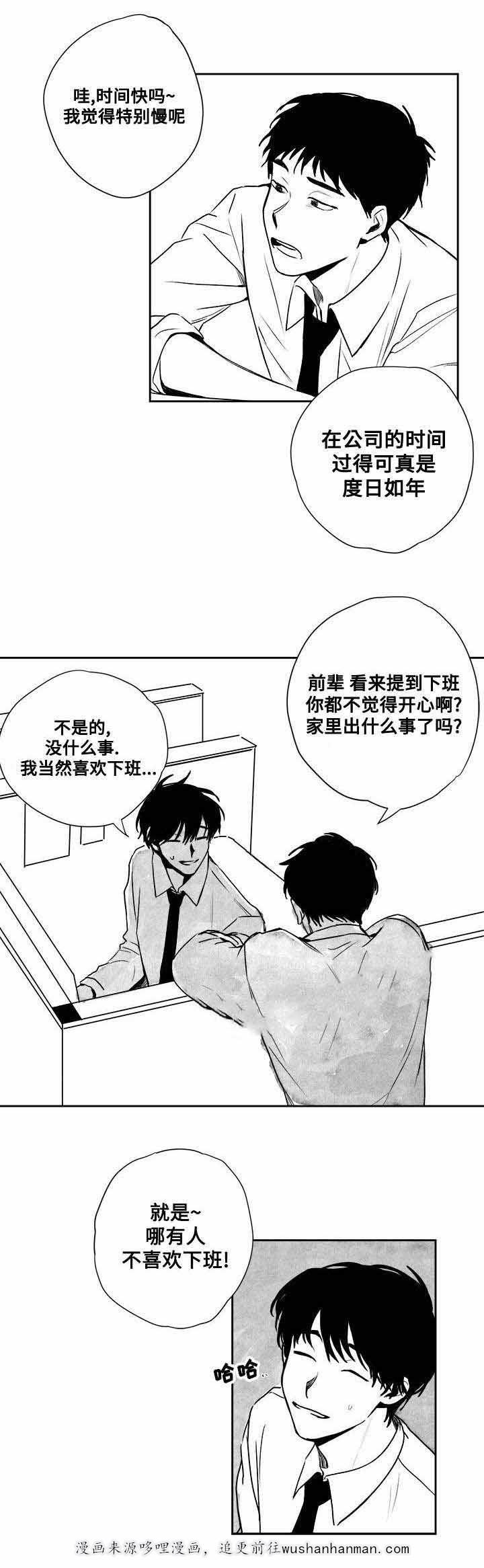 妄想学生会漫画韩漫全集-28_第28话 28话无删减无遮挡章节图片 