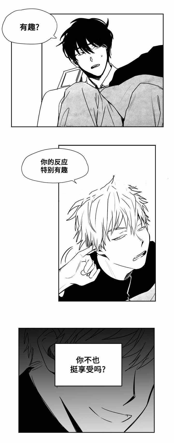 妄想学生会漫画韩漫全集-29_第29话 29话无删减无遮挡章节图片 