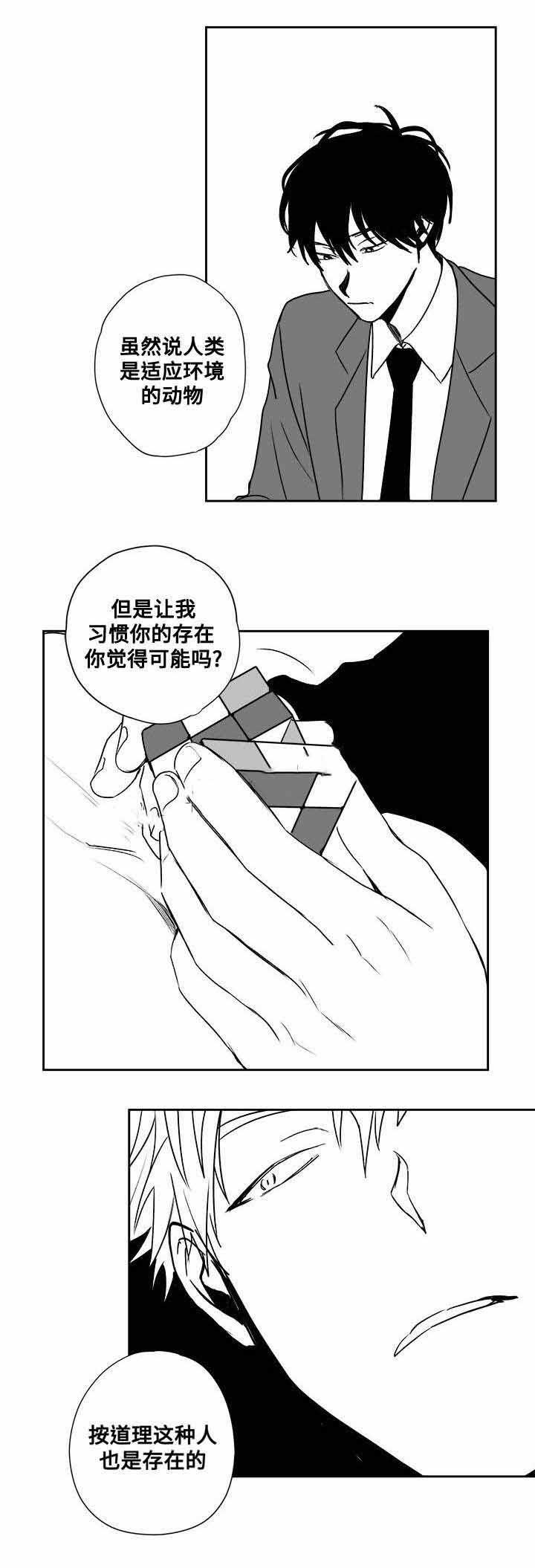 妄想学生会漫画韩漫全集-29_第29话 29话无删减无遮挡章节图片 