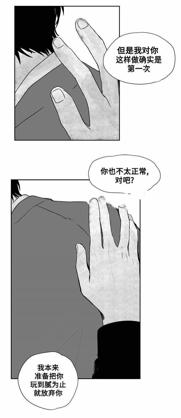 妄想学生会漫画韩漫全集-29_第29话 29话无删减无遮挡章节图片 