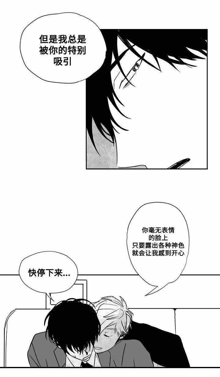 妄想学生会漫画韩漫全集-29_第29话 29话无删减无遮挡章节图片 