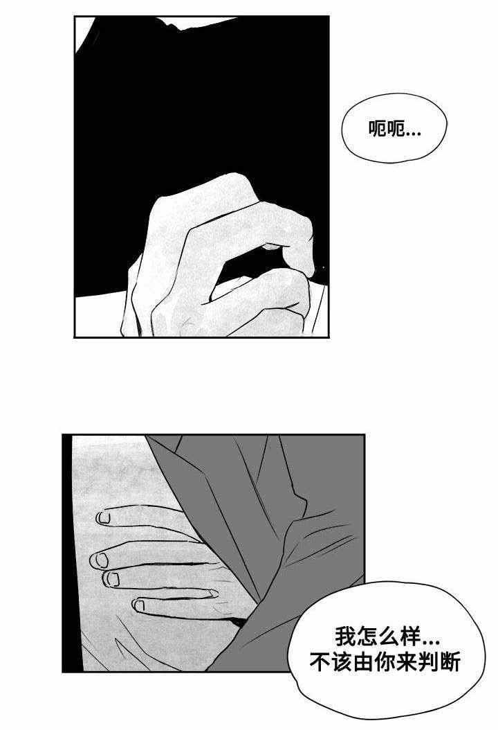 妄想学生会漫画韩漫全集-29_第29话 29话无删减无遮挡章节图片 