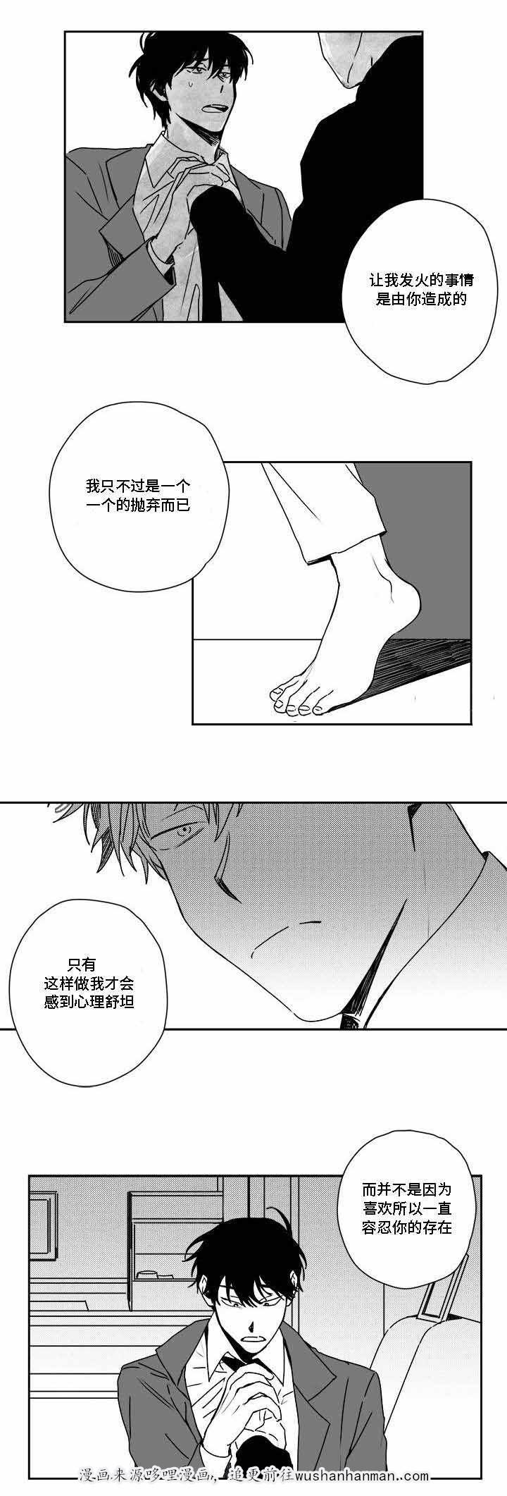 妄想学生会漫画韩漫全集-29_第29话 29话无删减无遮挡章节图片 