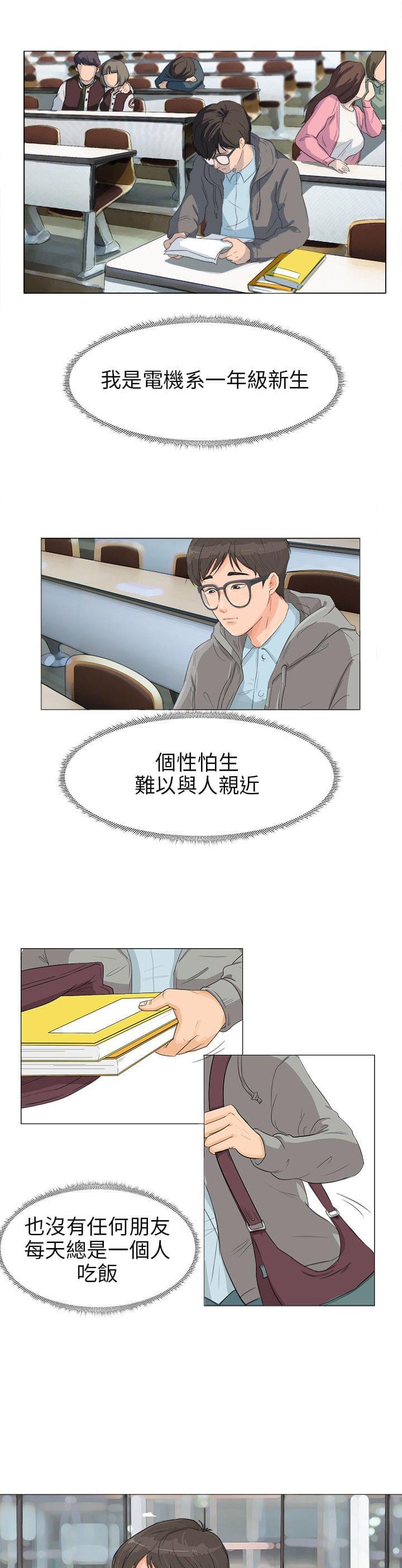 内涵漫画全集韩漫全集-第1话无删减无遮挡章节图片 