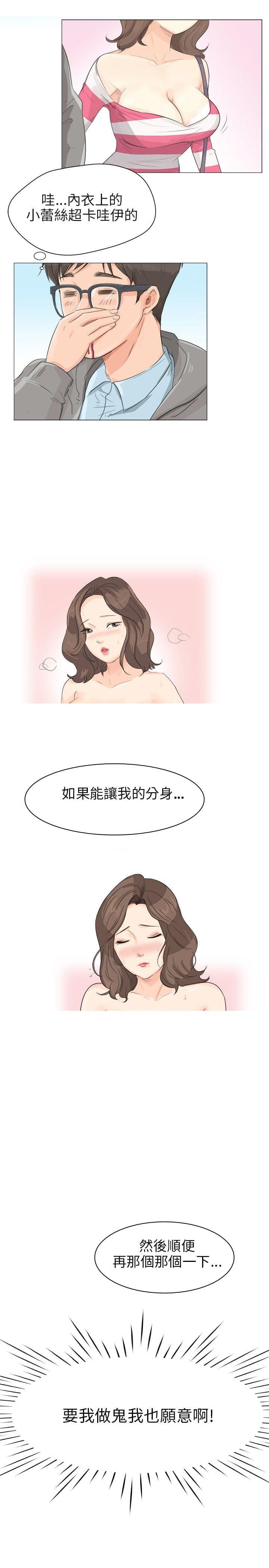 内涵漫画全集韩漫全集-第1话无删减无遮挡章节图片 
