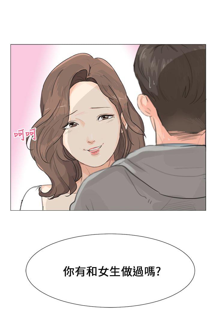 内涵漫画全集韩漫全集-第1话无删减无遮挡章节图片 