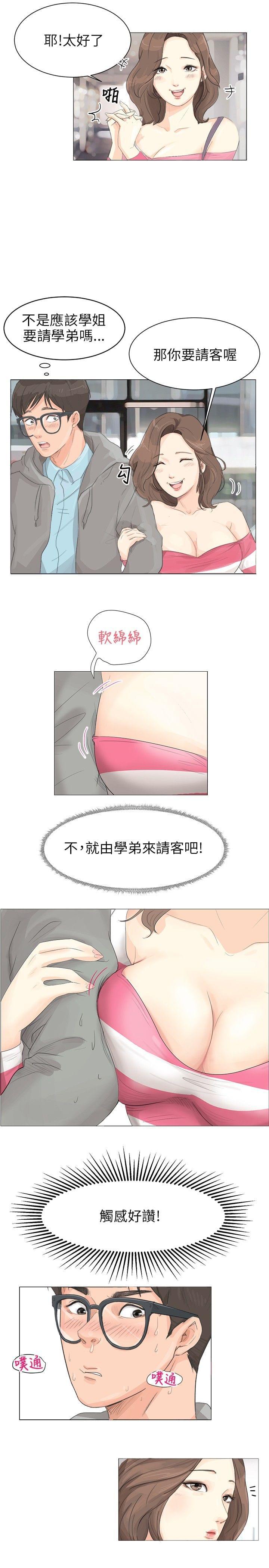 内涵漫画全集韩漫全集-第1话无删减无遮挡章节图片 