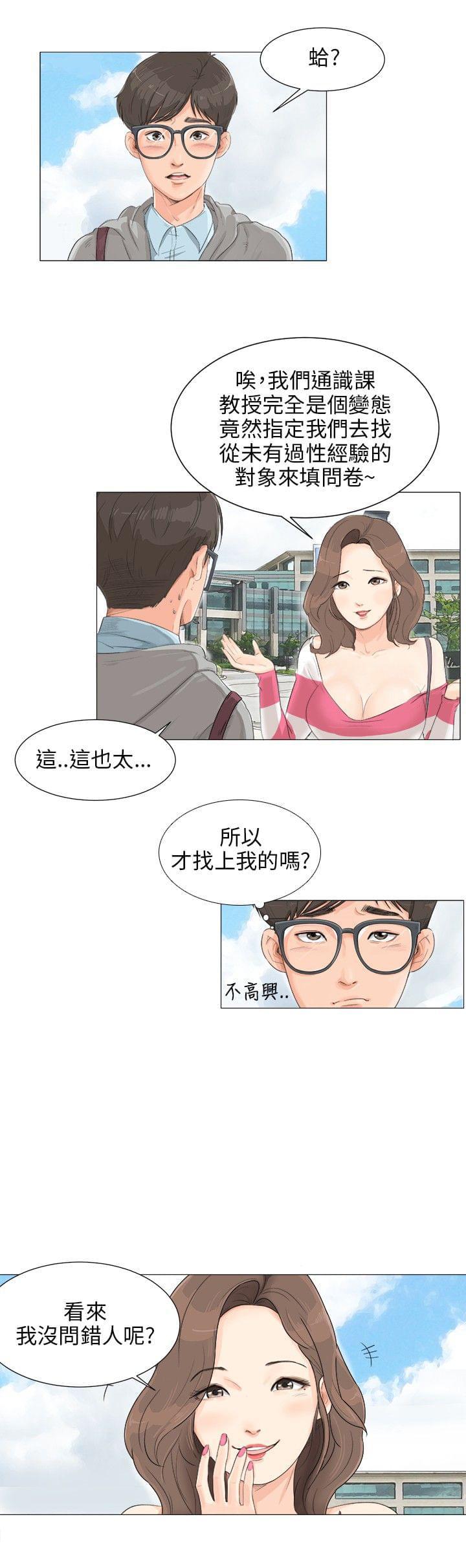 内涵漫画全集韩漫全集-第2话无删减无遮挡章节图片 