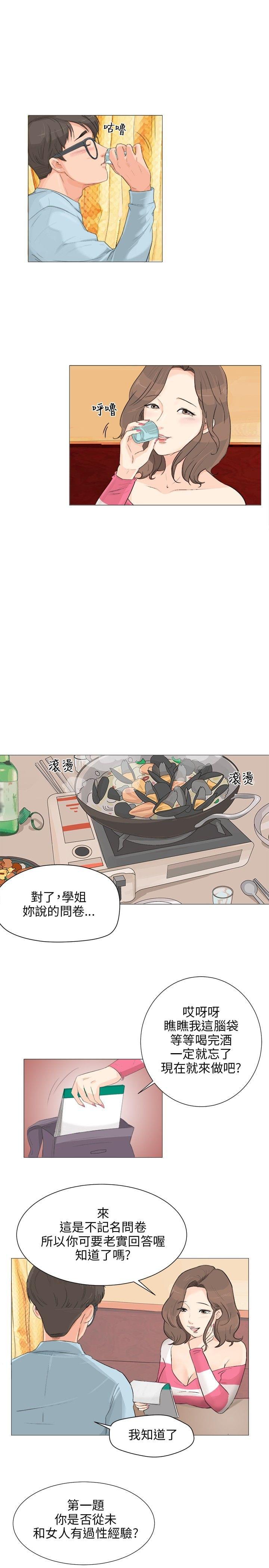 内涵漫画全集韩漫全集-第2话无删减无遮挡章节图片 