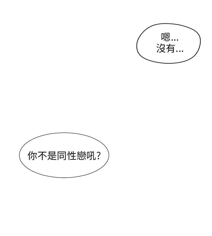 内涵漫画全集韩漫全集-第2话无删减无遮挡章节图片 