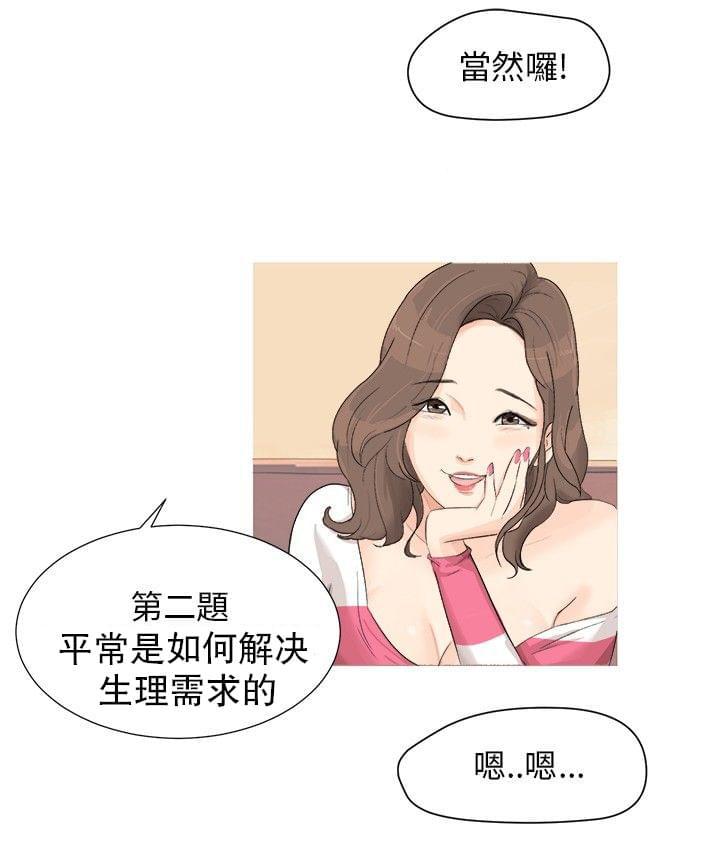 内涵漫画全集韩漫全集-第2话无删减无遮挡章节图片 