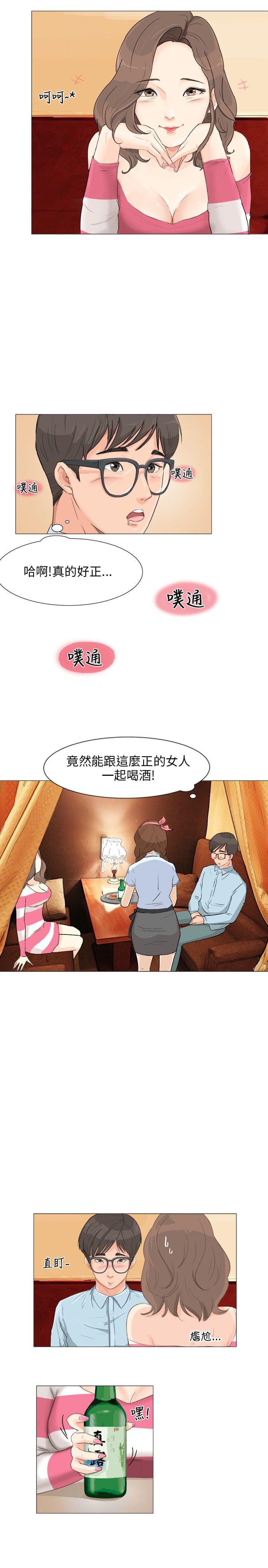 内涵漫画全集韩漫全集-第2话无删减无遮挡章节图片 