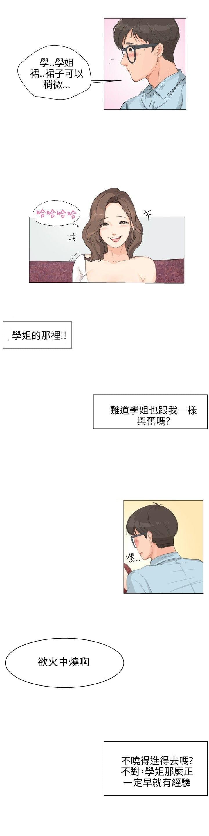 内涵漫画全集韩漫全集-第4话无删减无遮挡章节图片 