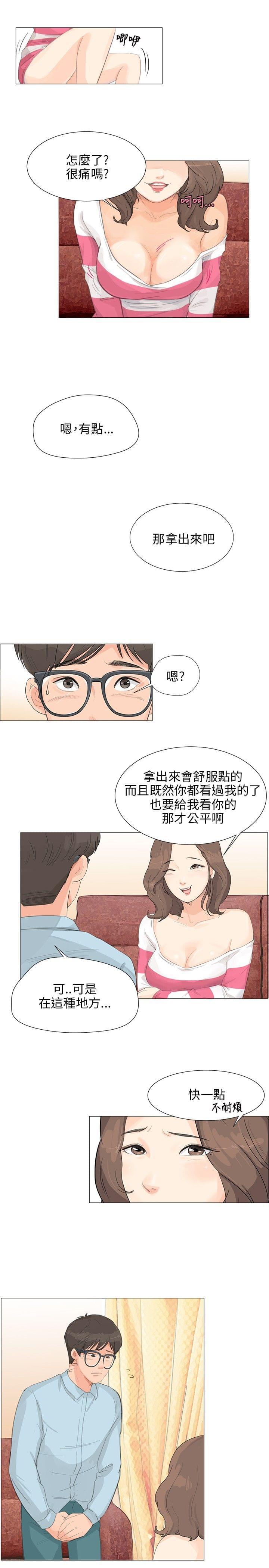 内涵漫画全集韩漫全集-第4话无删减无遮挡章节图片 