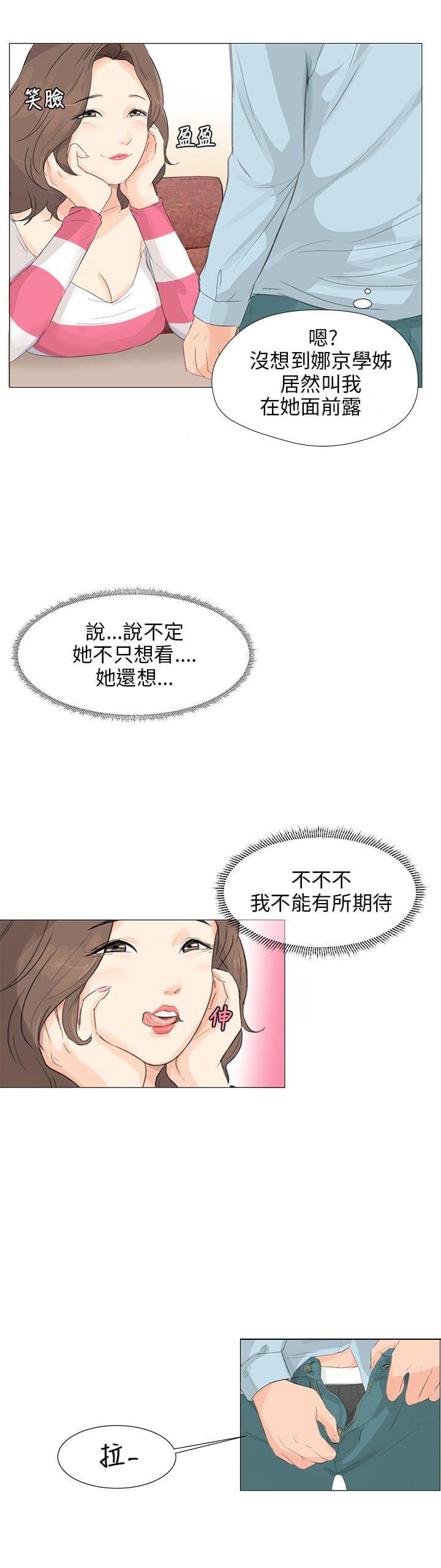 内涵漫画全集韩漫全集-第4话无删减无遮挡章节图片 