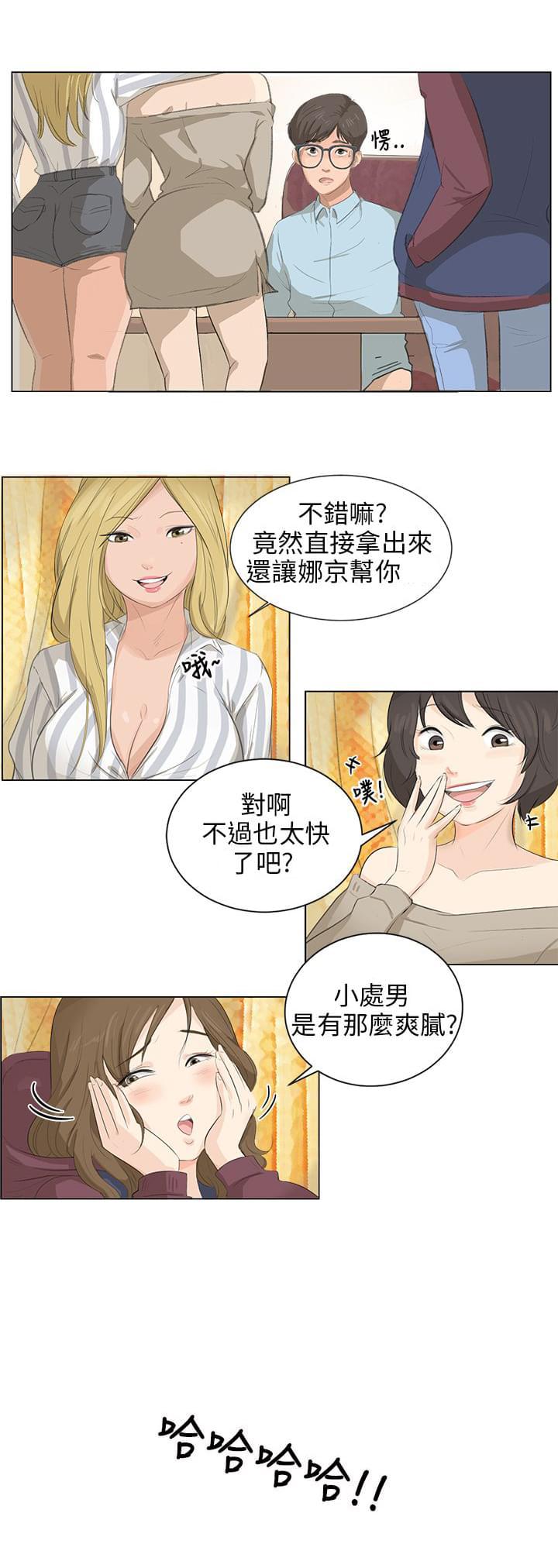 内涵漫画全集韩漫全集-第5话无删减无遮挡章节图片 